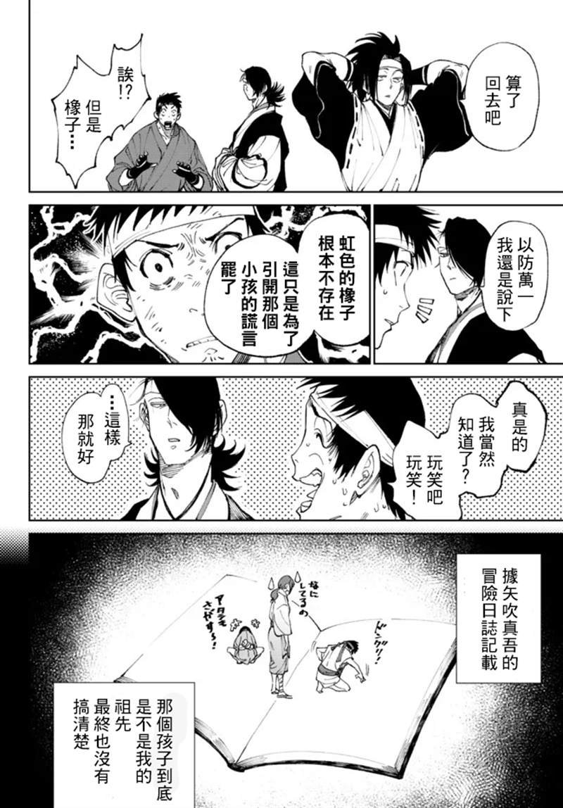 第5.1话