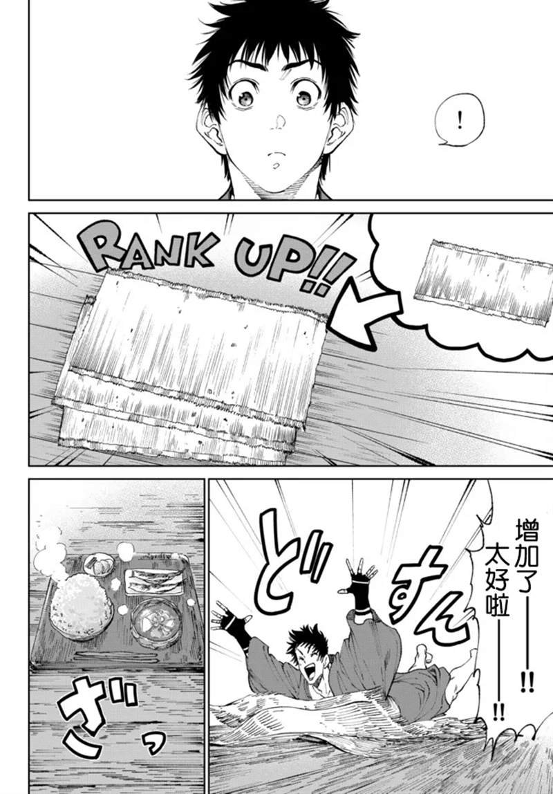 第5.1话