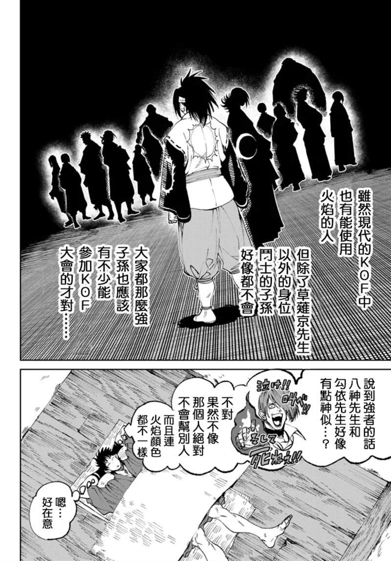 第5.1话