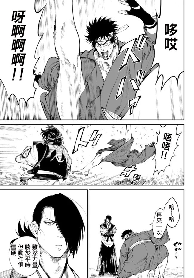 第6.1话