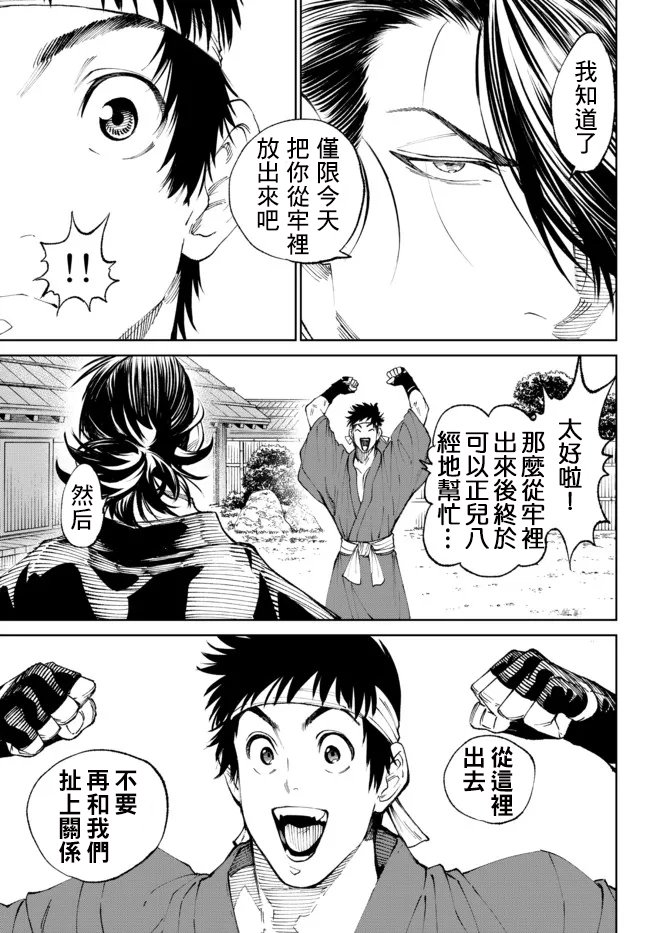 第6.1话