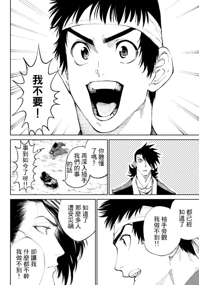 第6.1话
