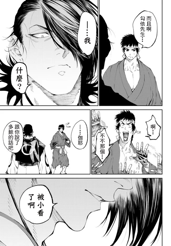 第6.1话