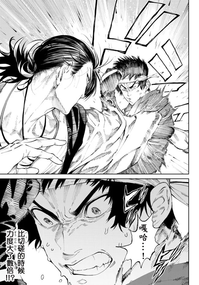 第6.1话