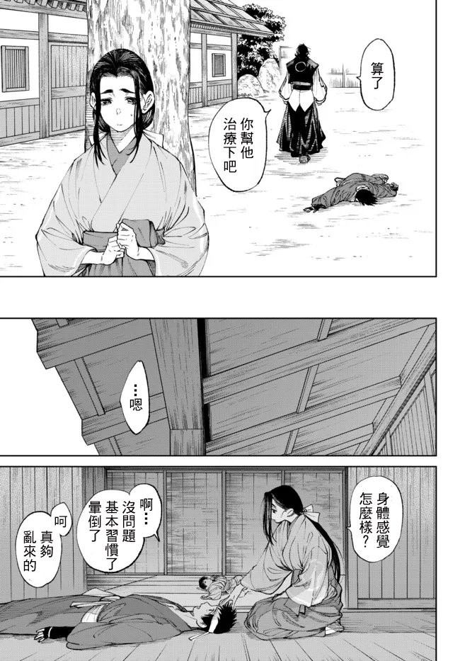 第6.1话