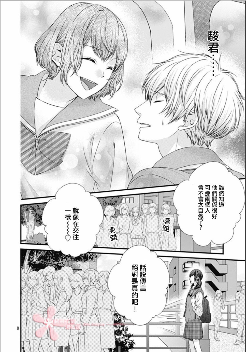 第10话