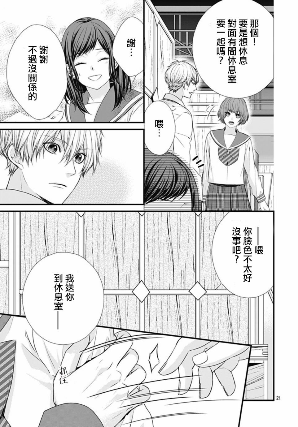 第11话