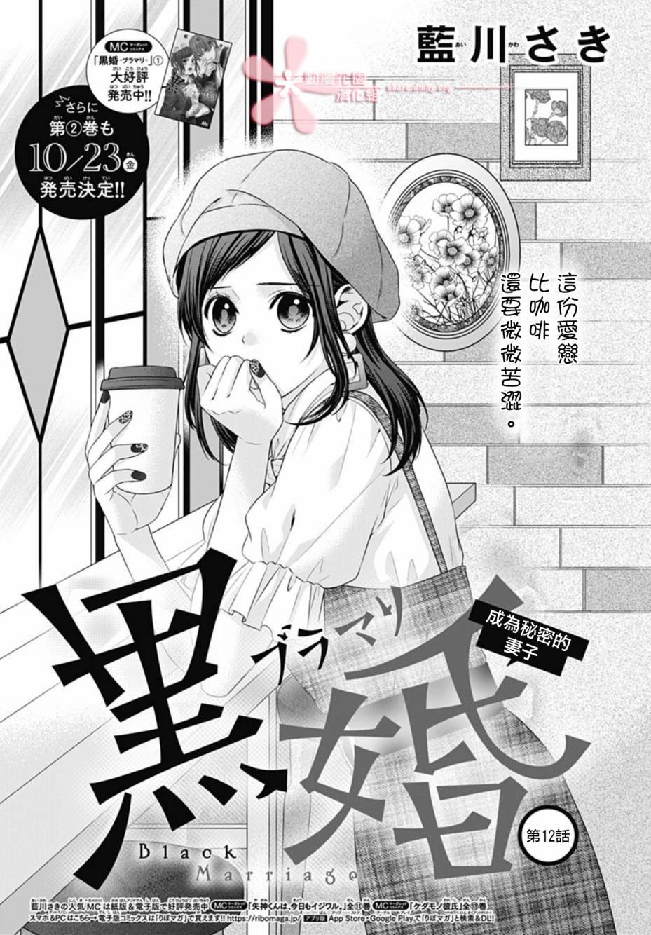 第12话