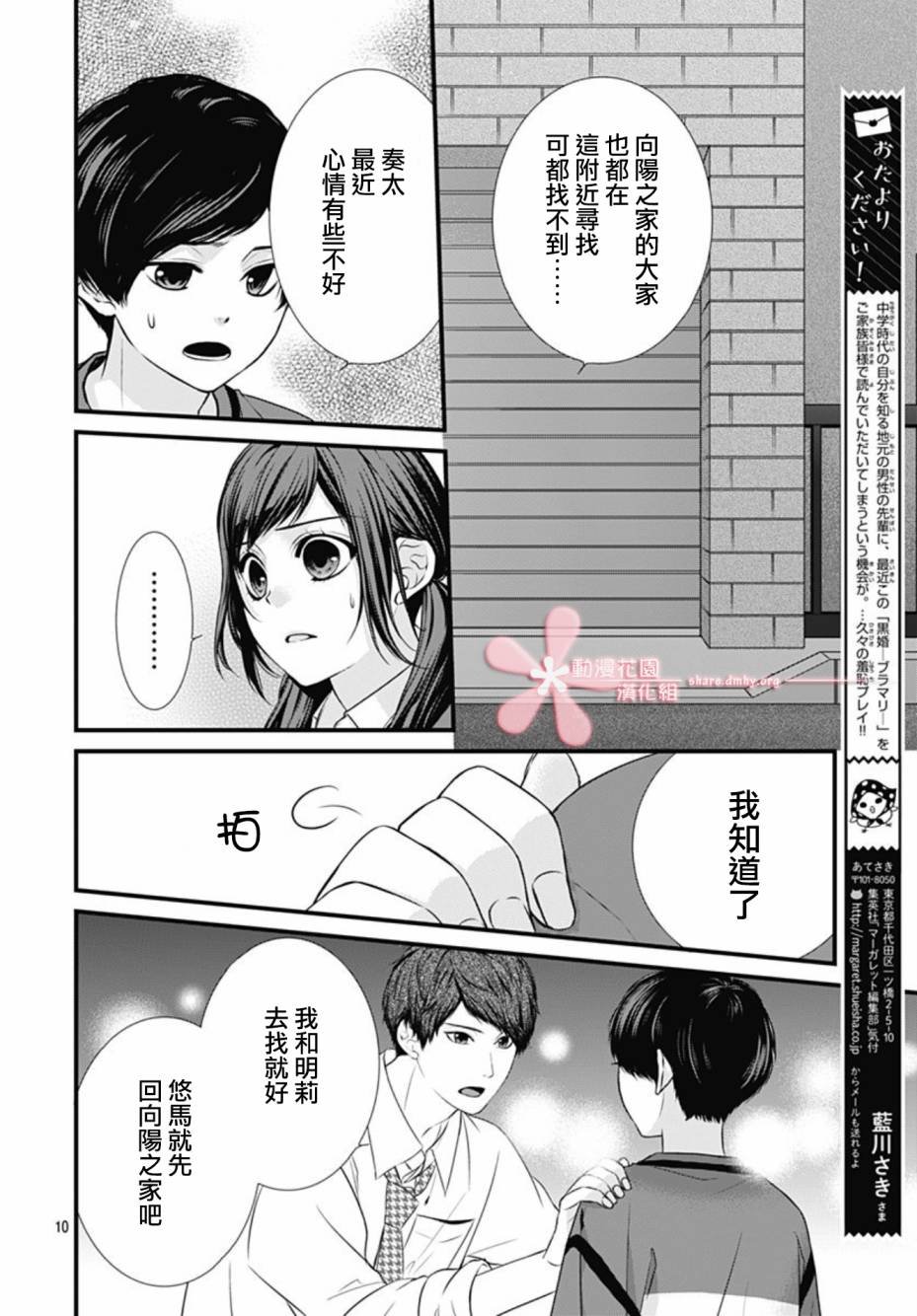 第12话