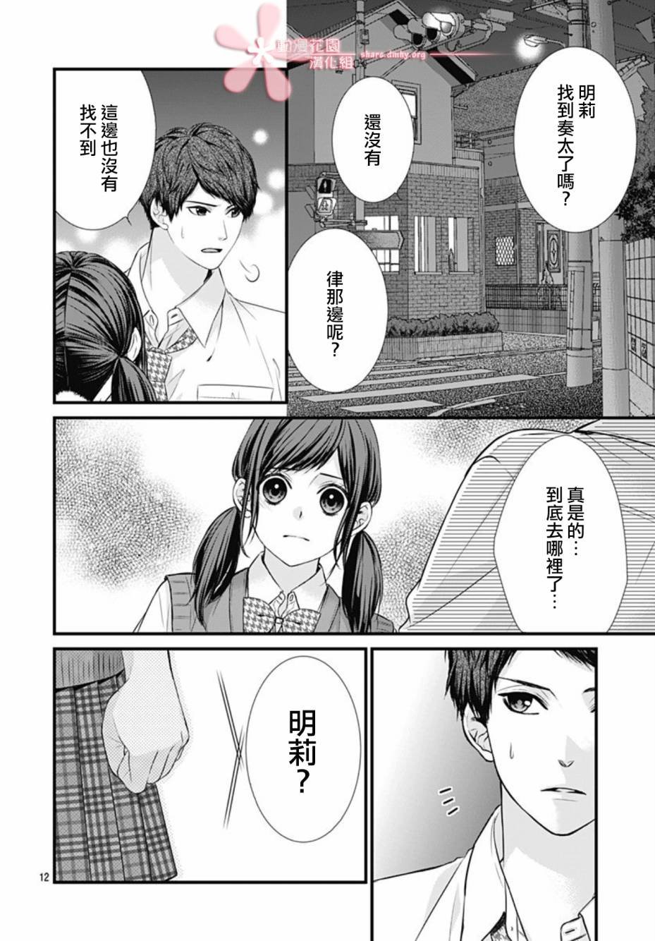 第12话