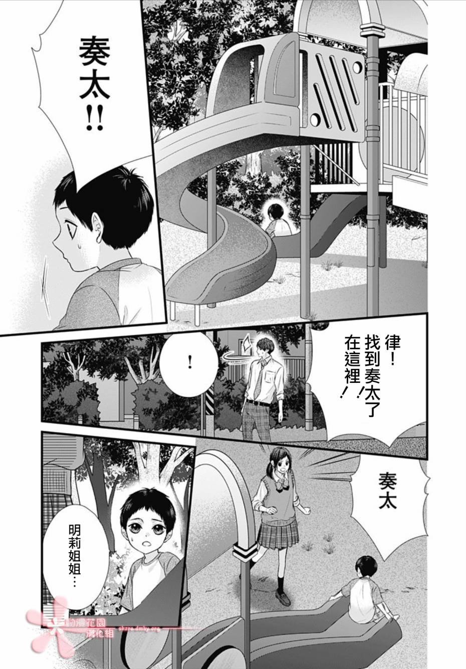 第12话