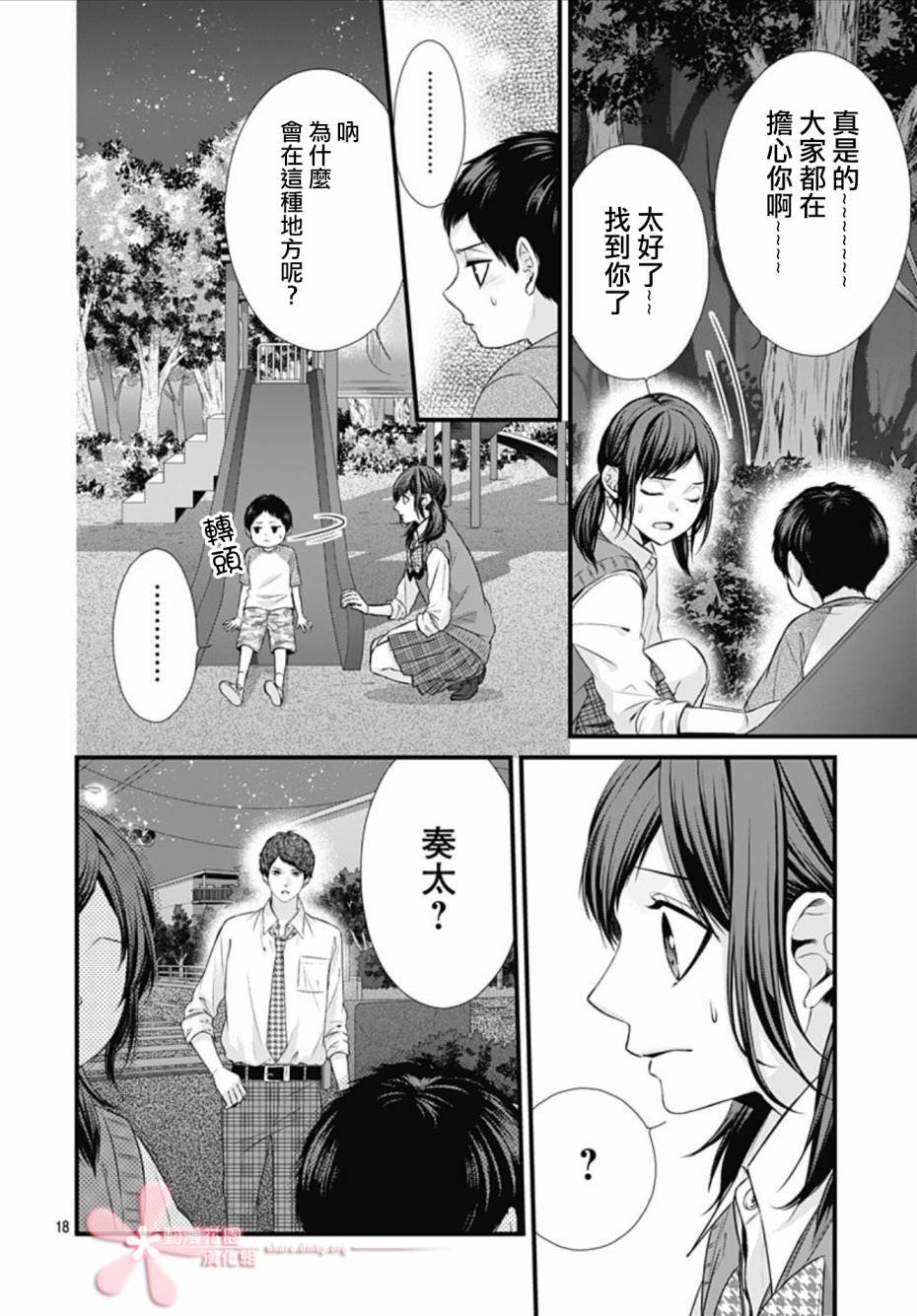 第12话