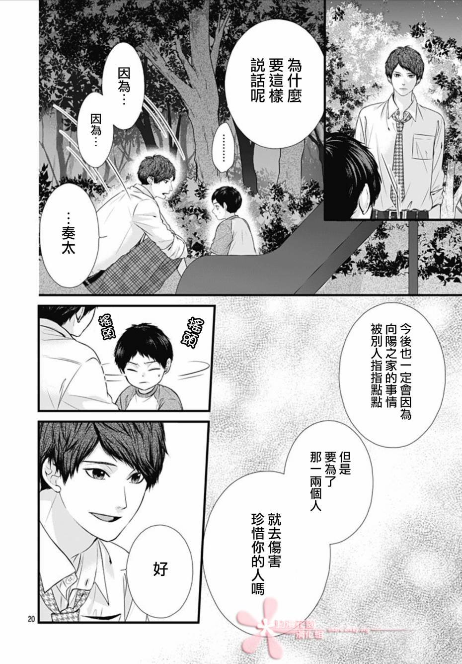 第12话