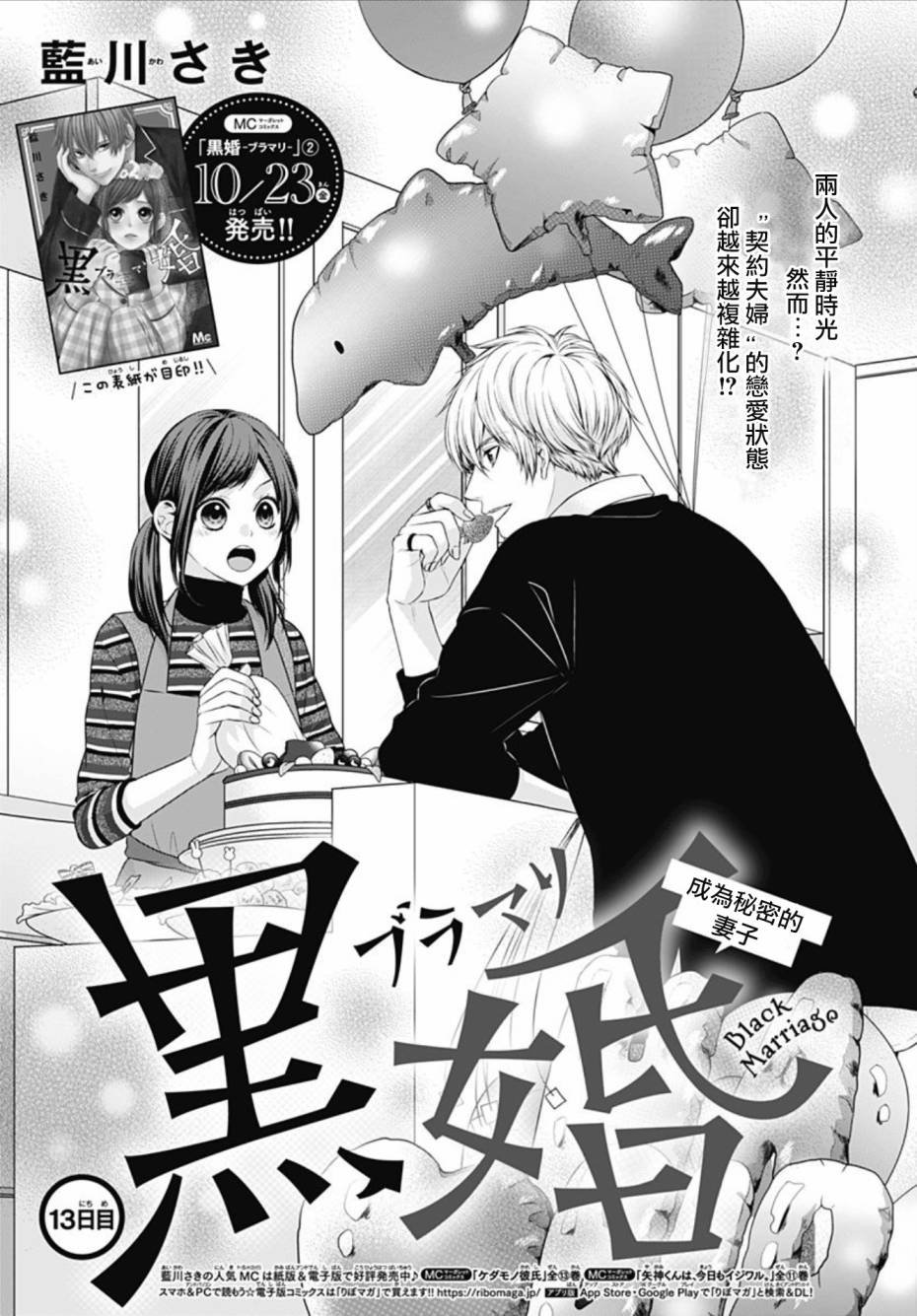 第13话