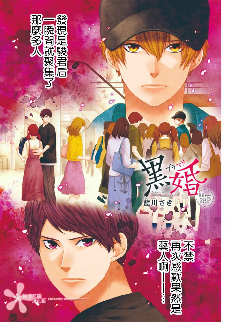 第14话