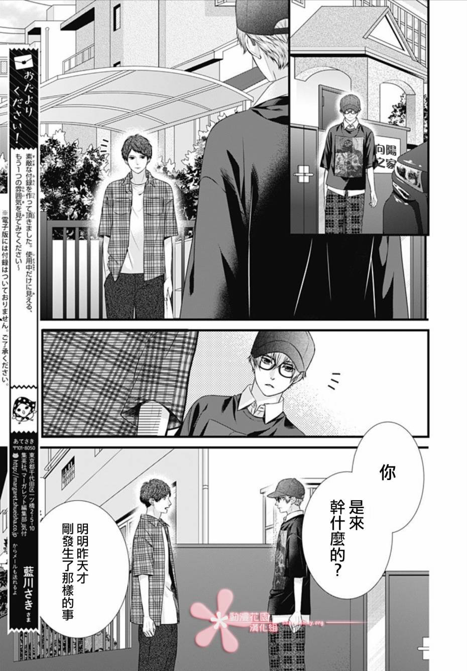 第14话