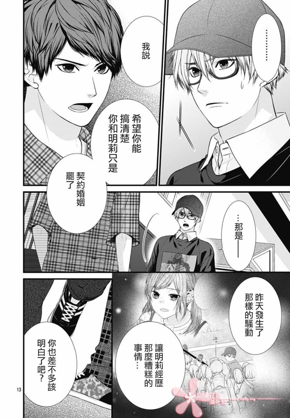 第14话