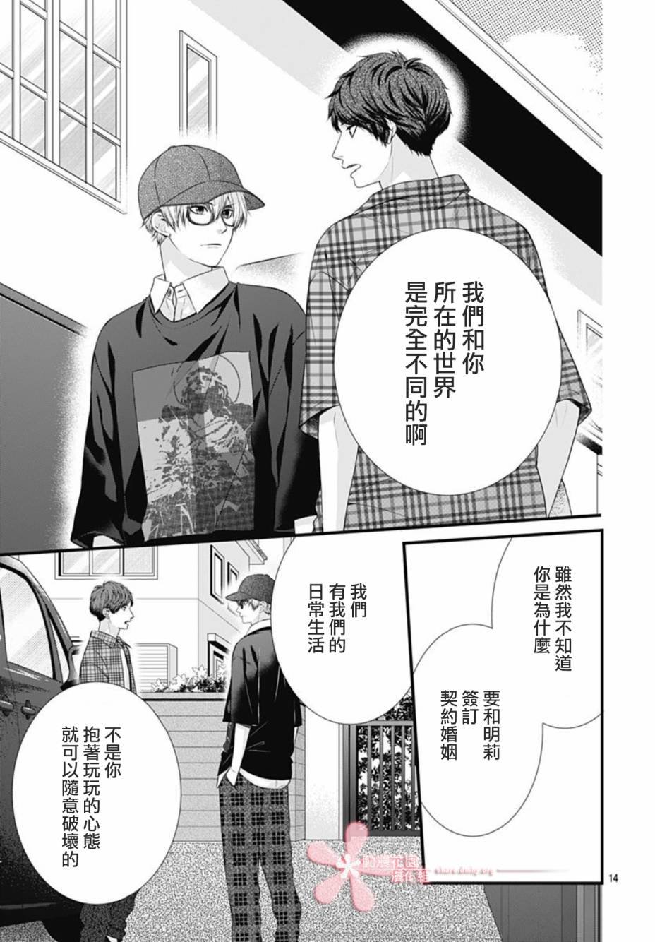 第14话