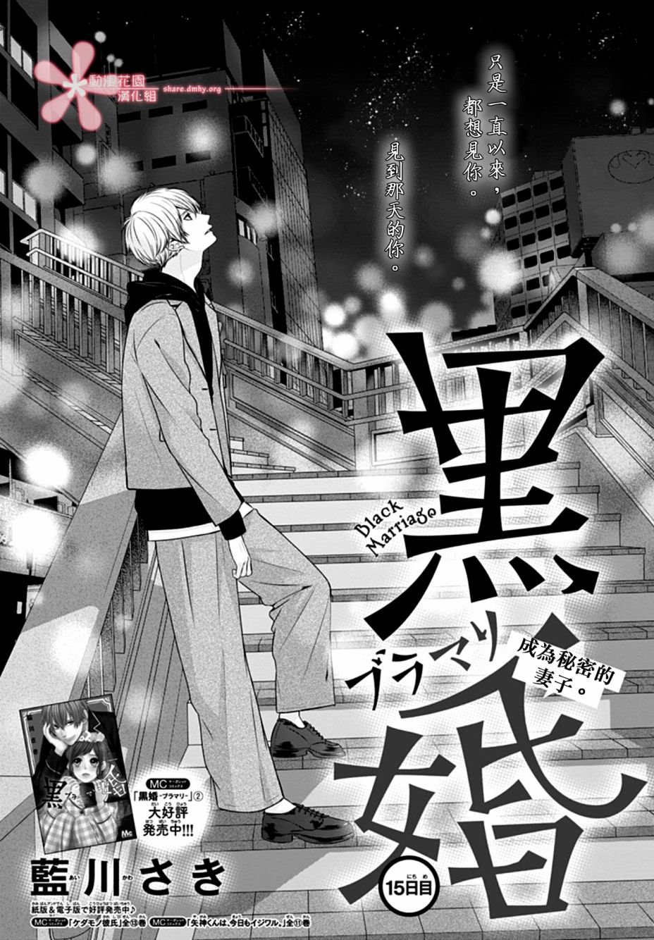 第15话