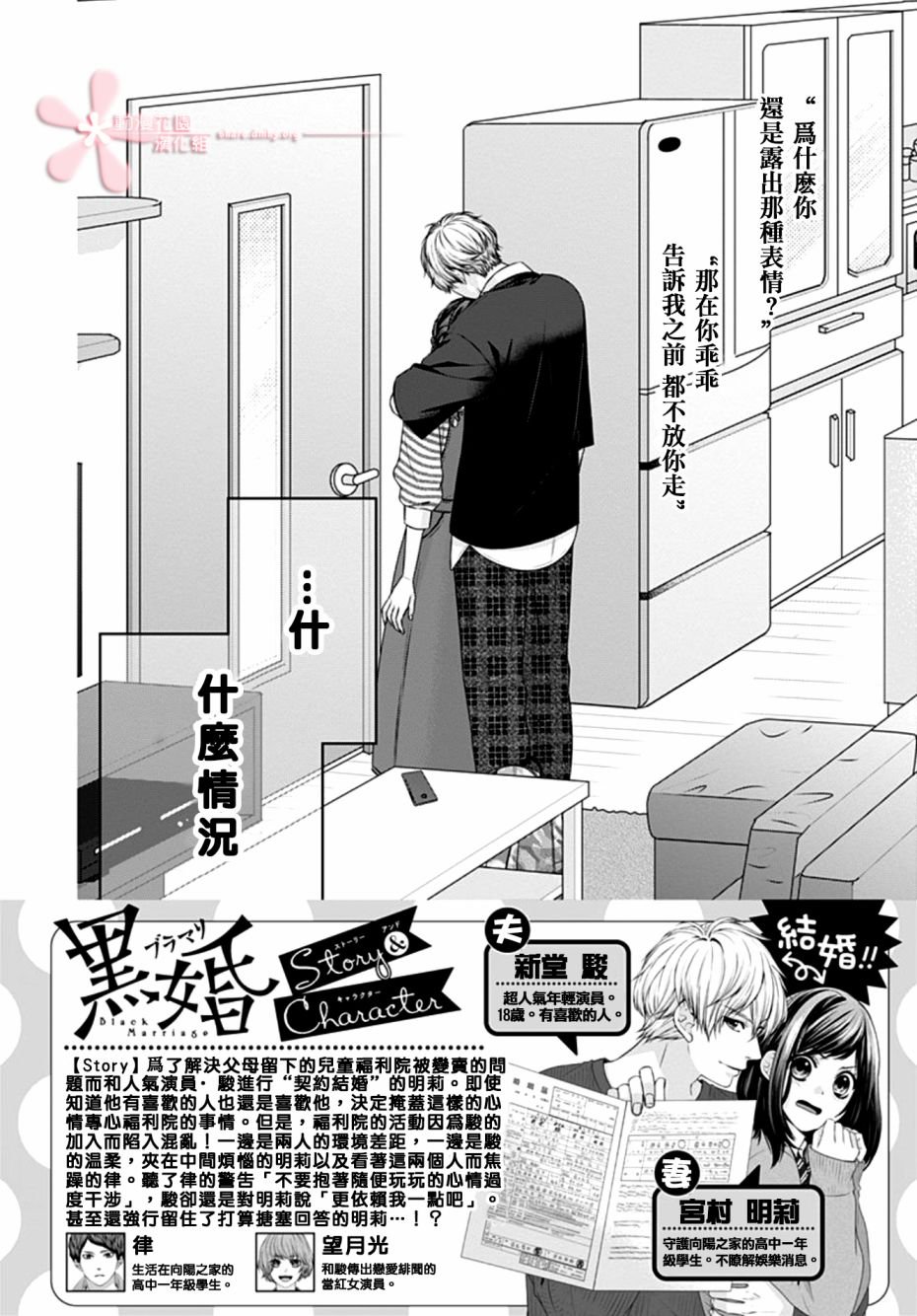 第15话
