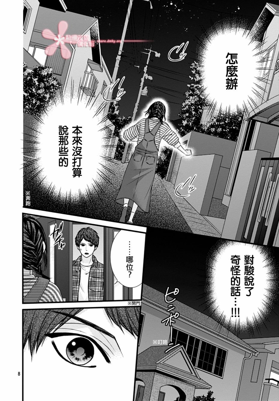 第15话