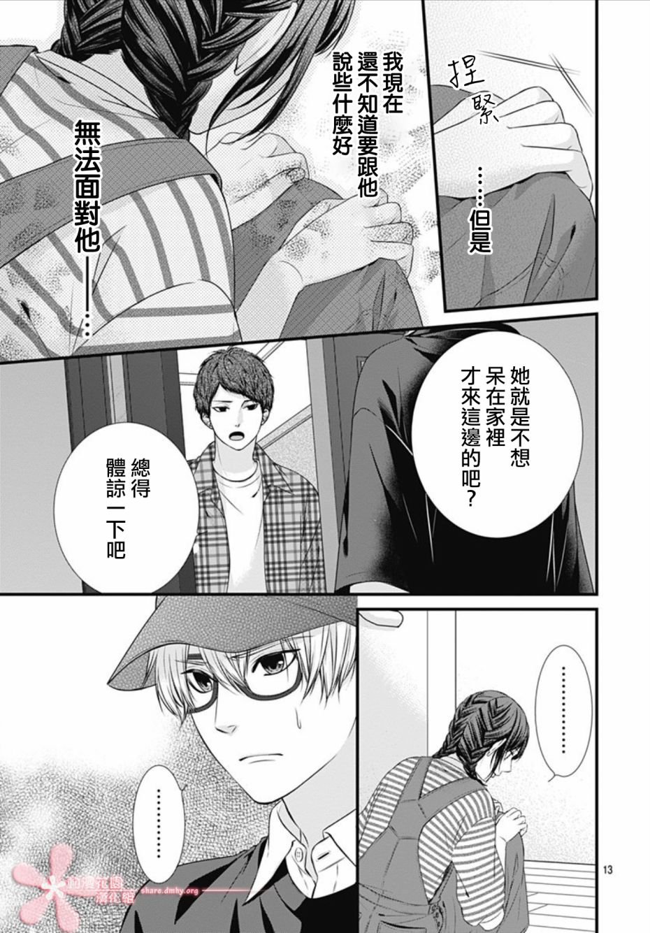 第15话