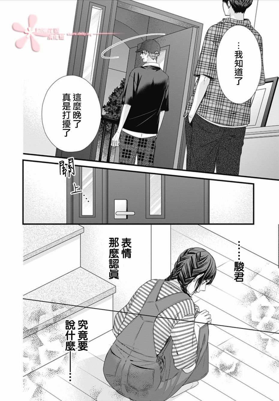 第15话