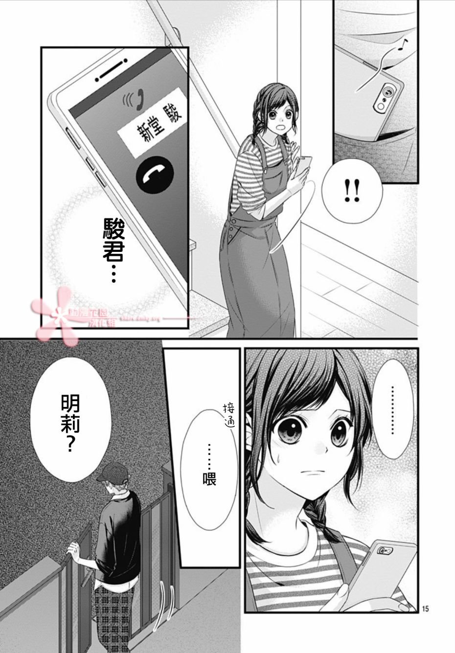 第15话