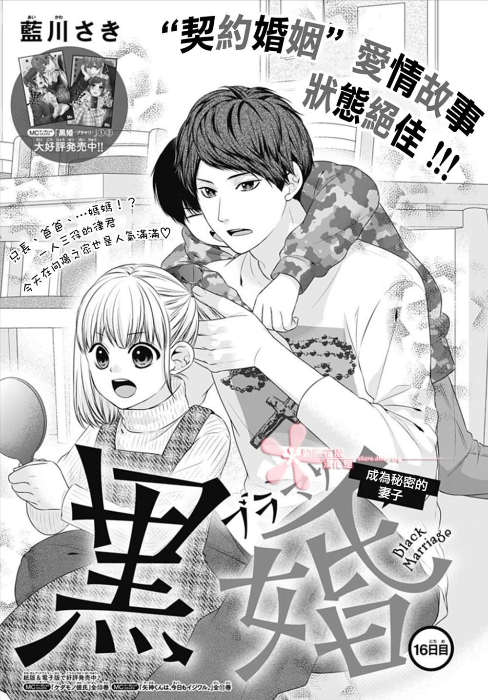 第16话