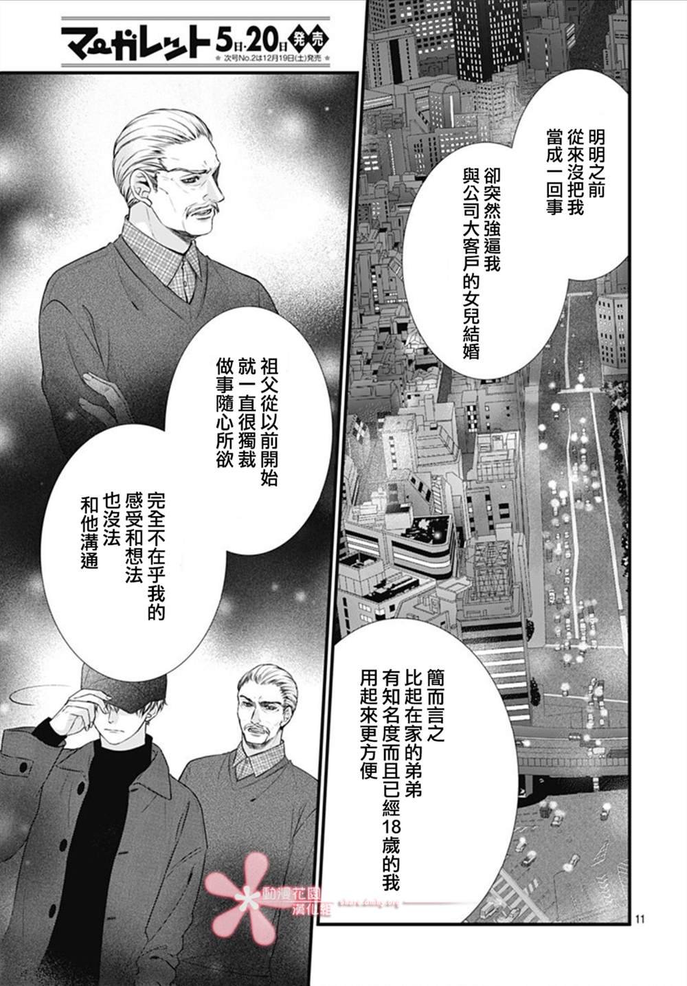 第16话