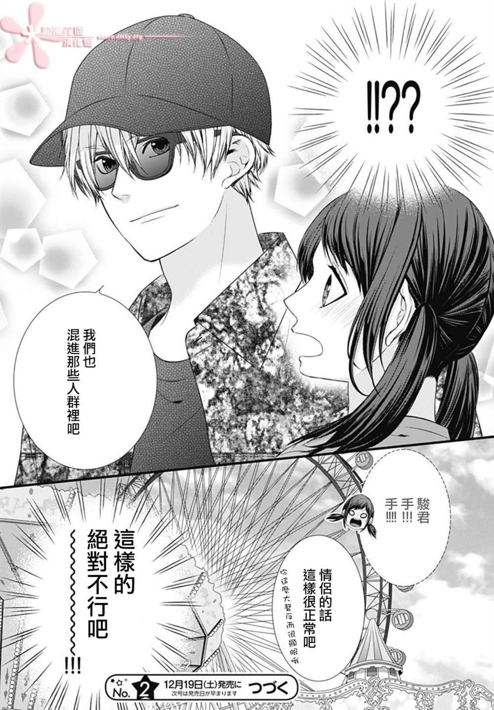 第16话