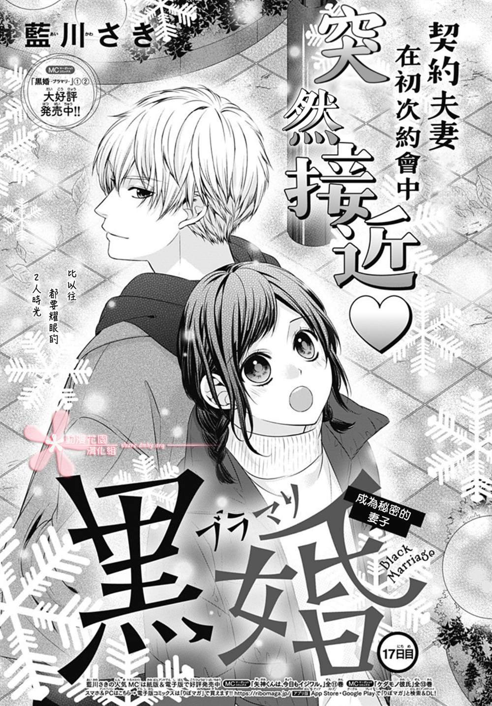 第17话