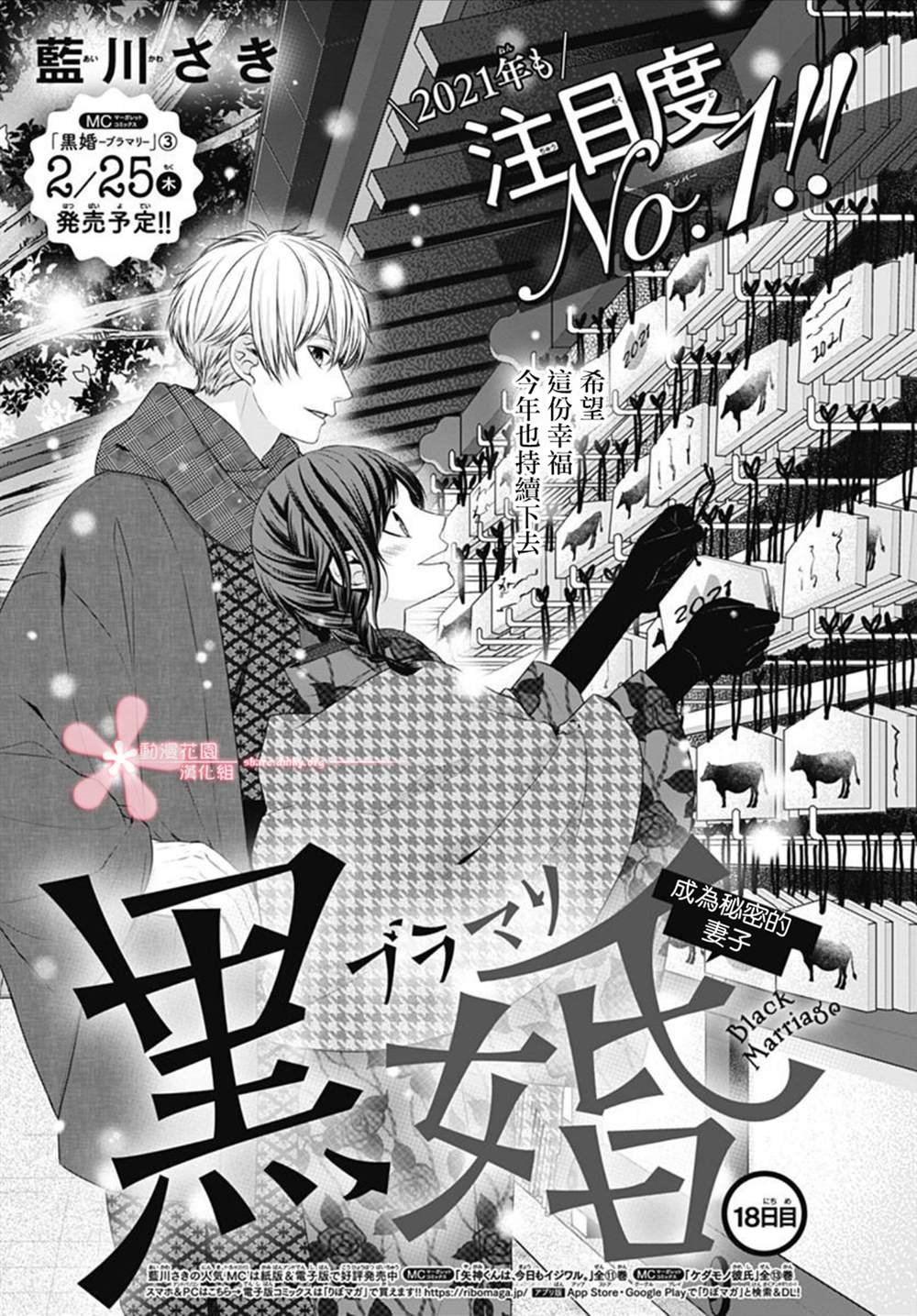 第18话