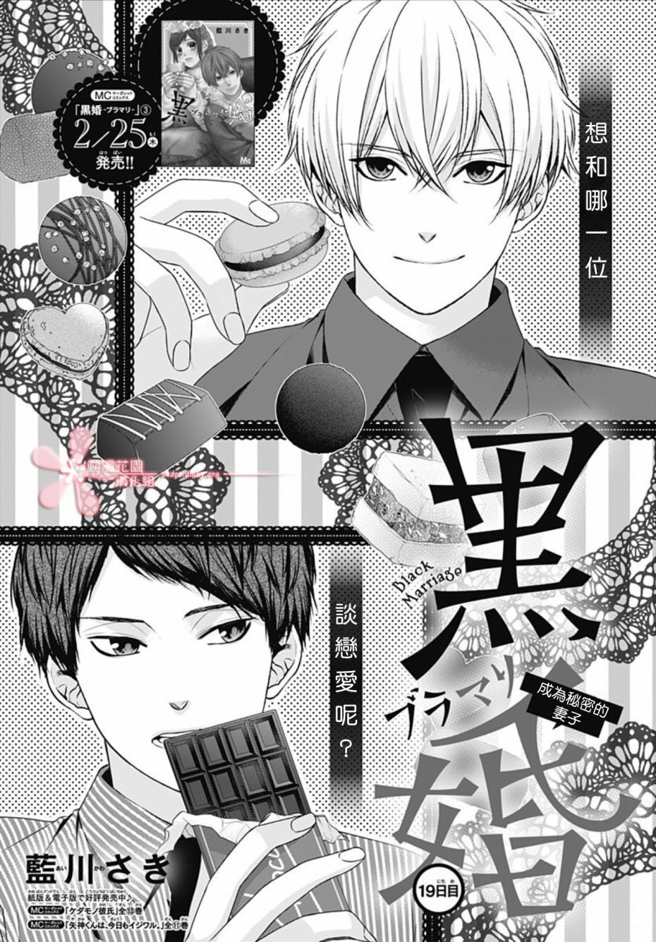 第19话