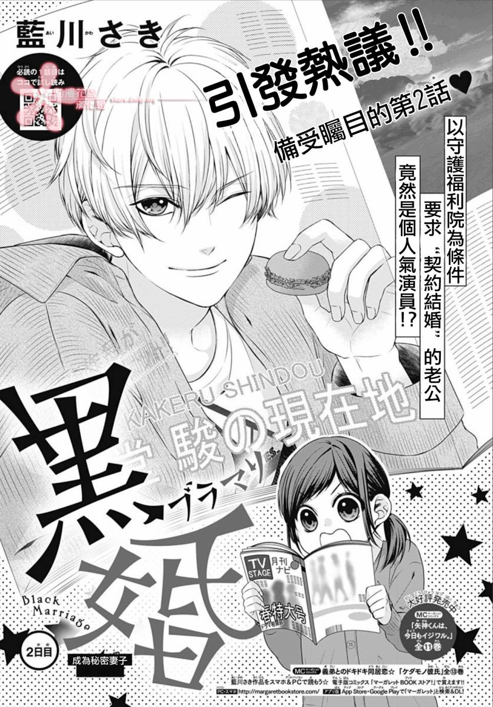 第2话