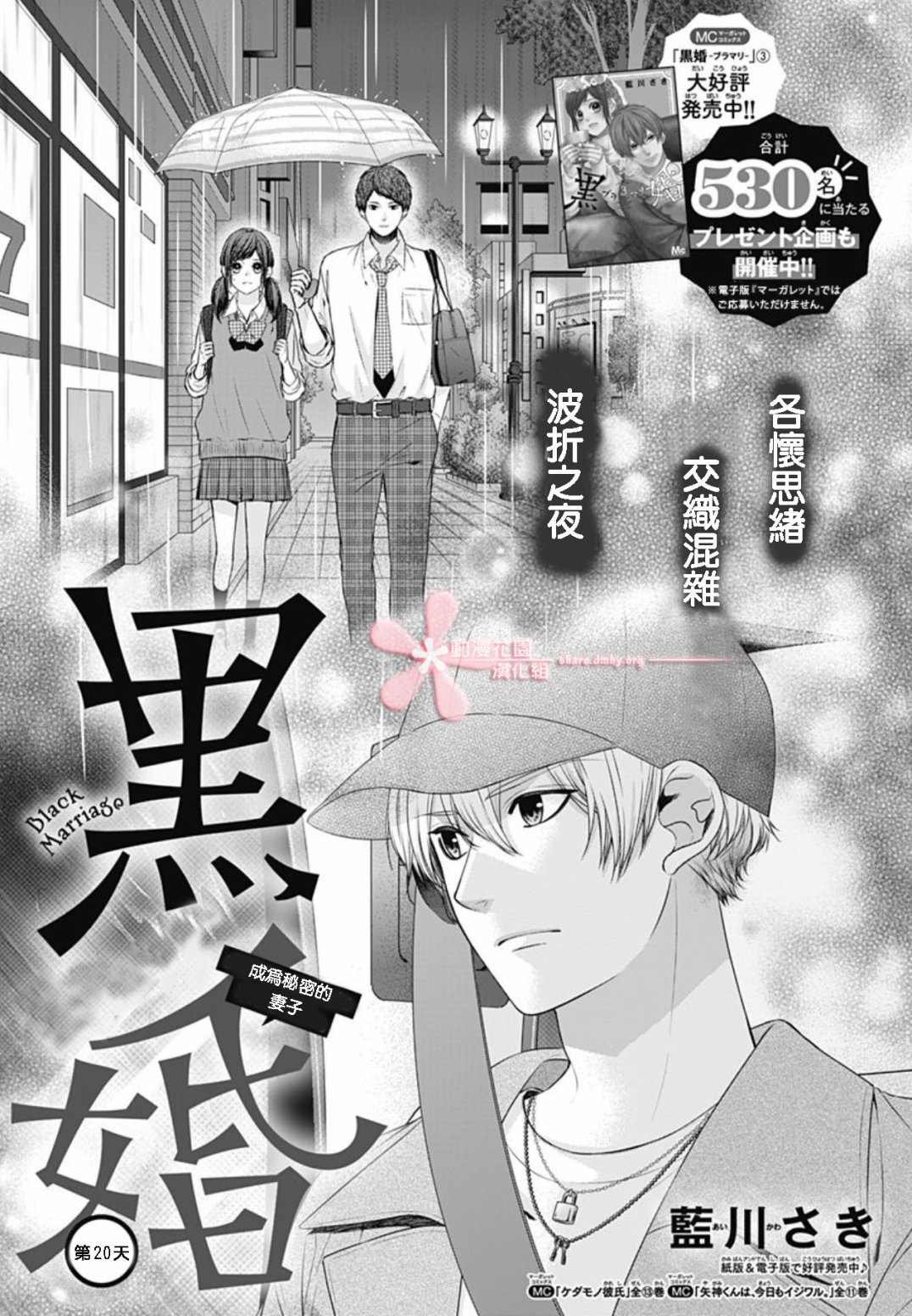 第20话