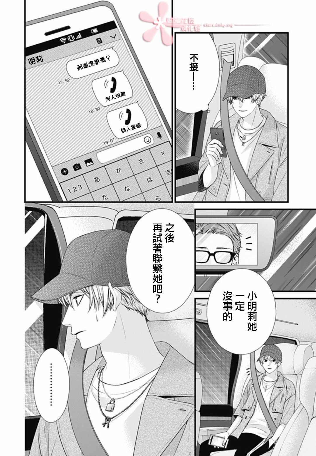 第20话
