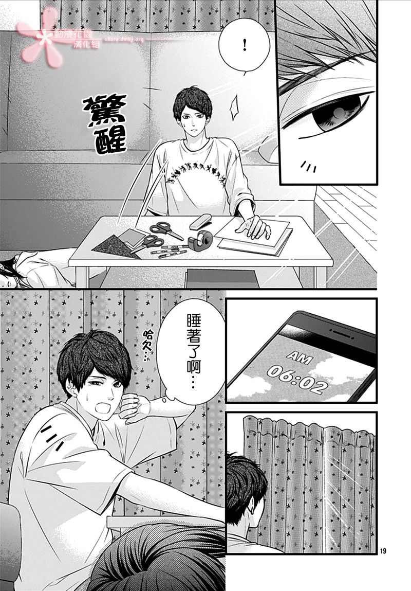 第20话