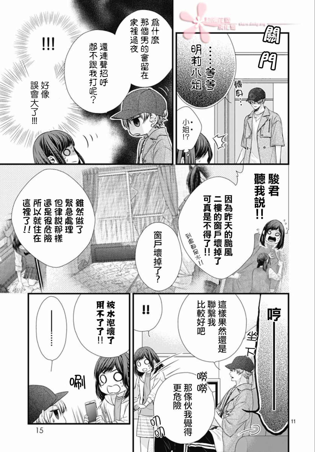第21话