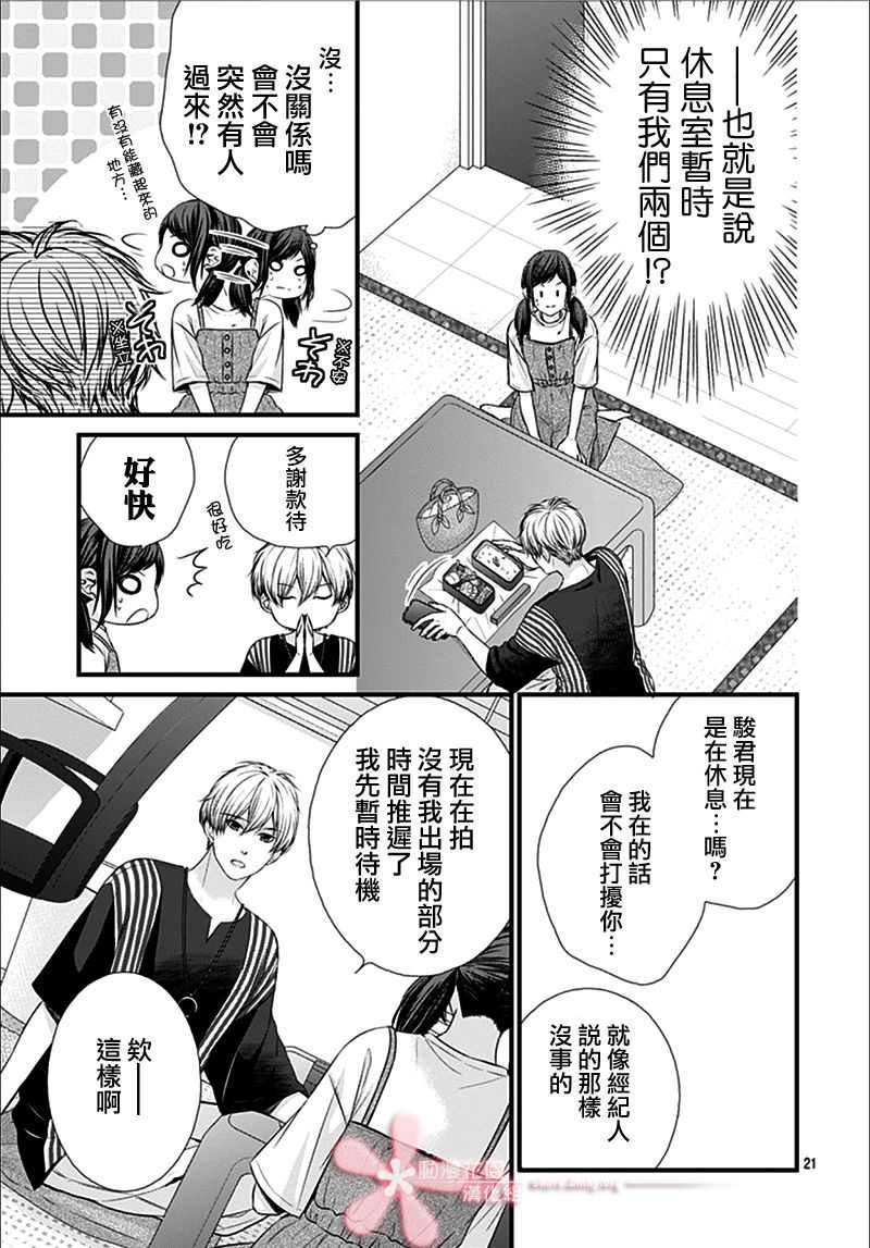 第21话