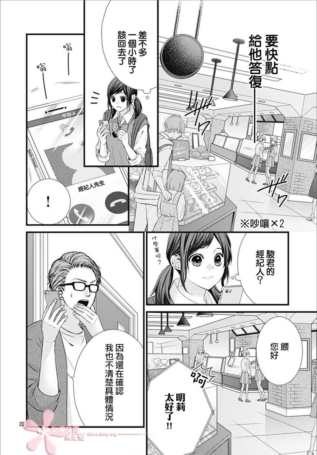 第22话