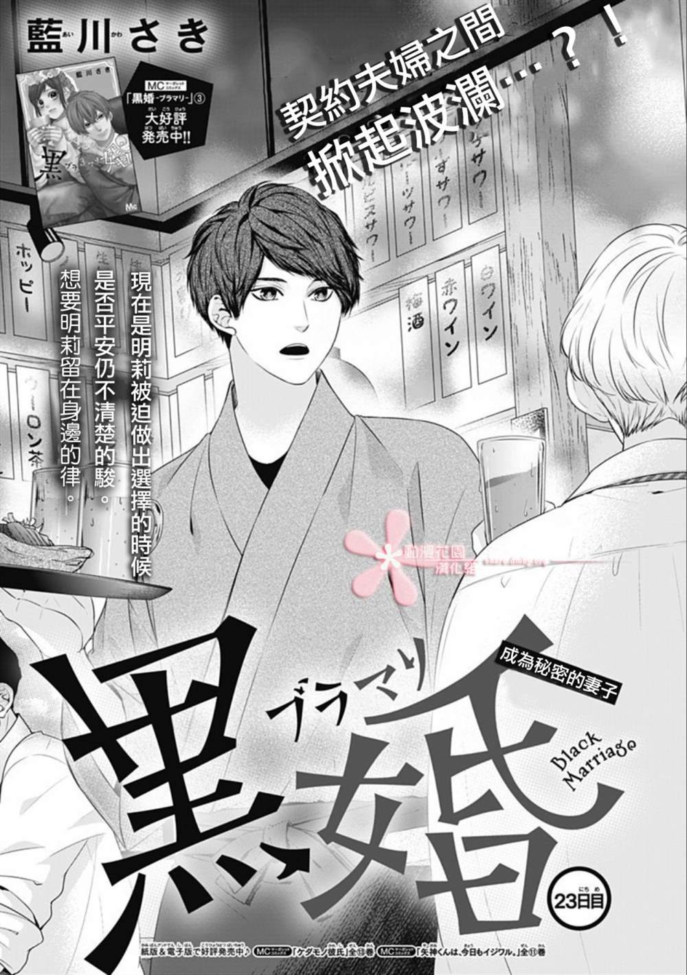 第23话