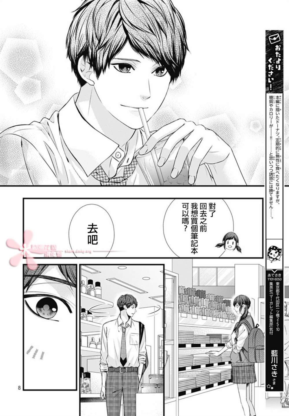 第23话