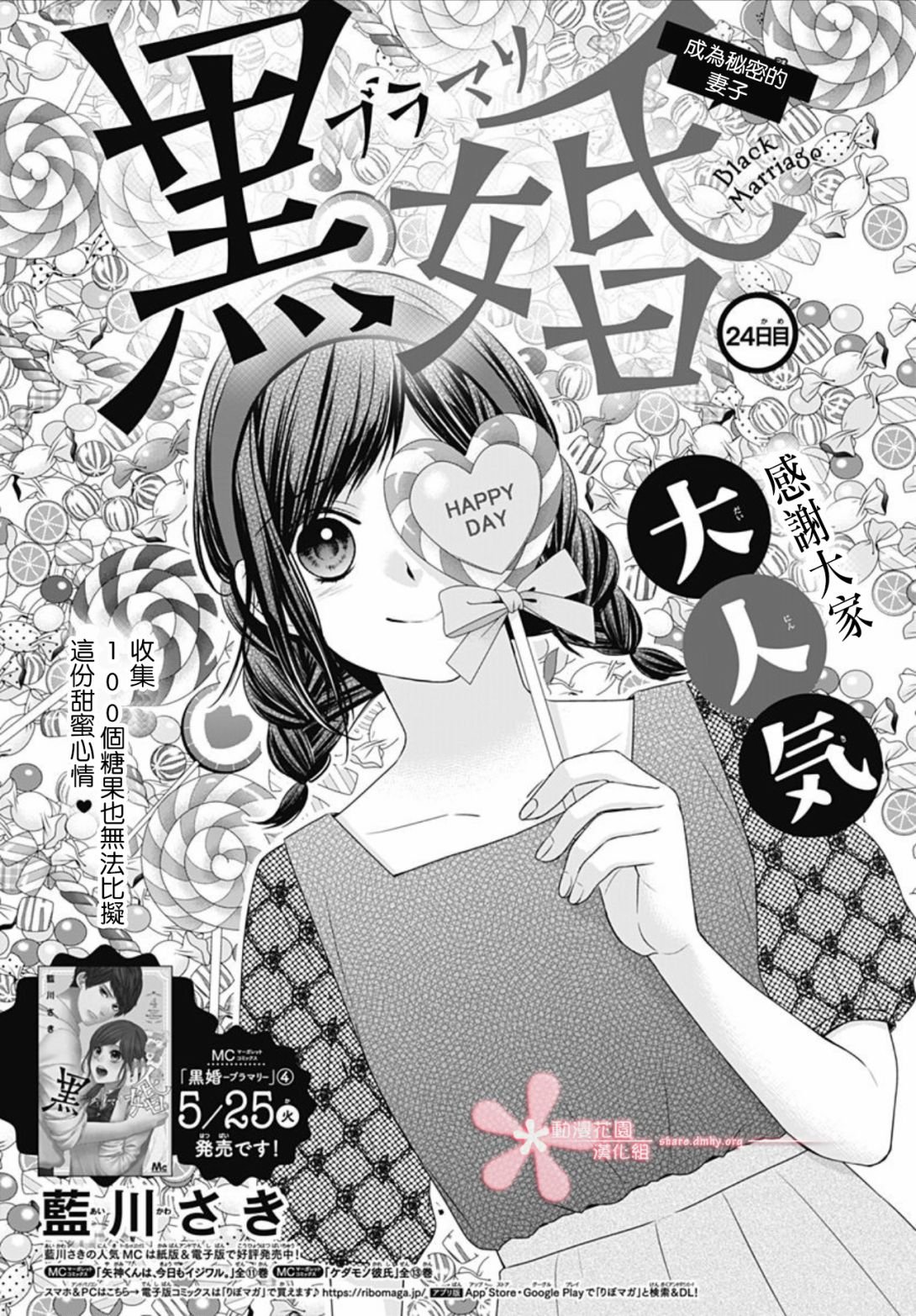 第24话