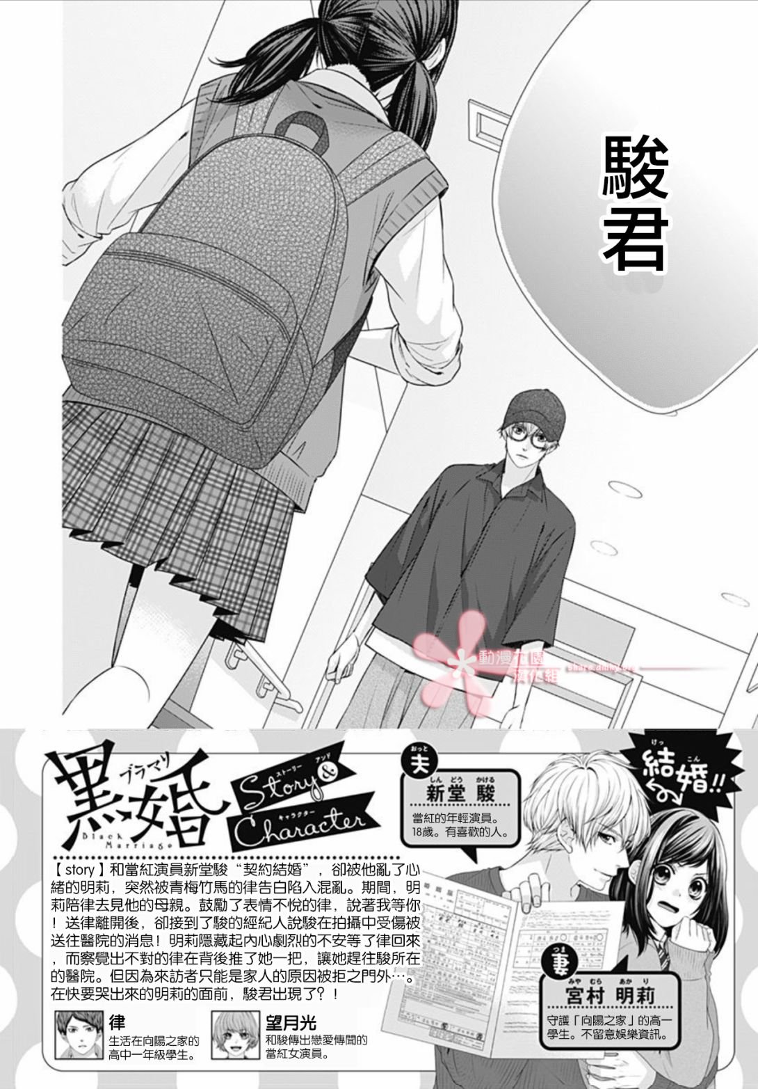第24话