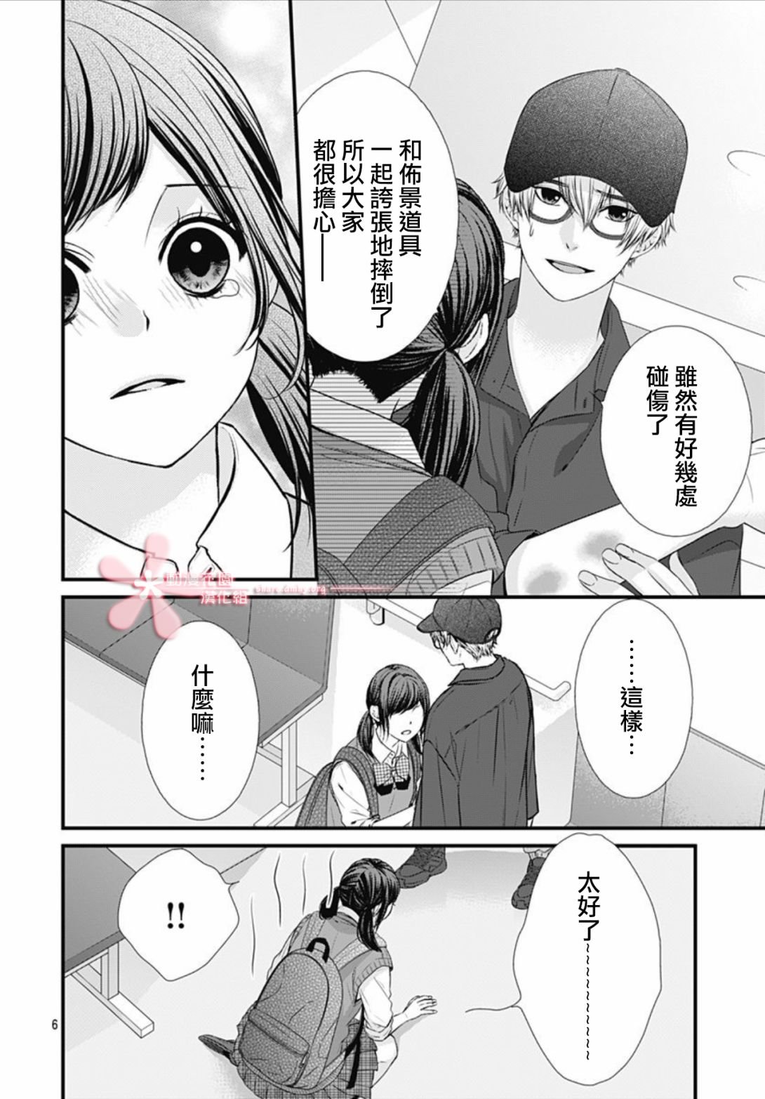 第24话