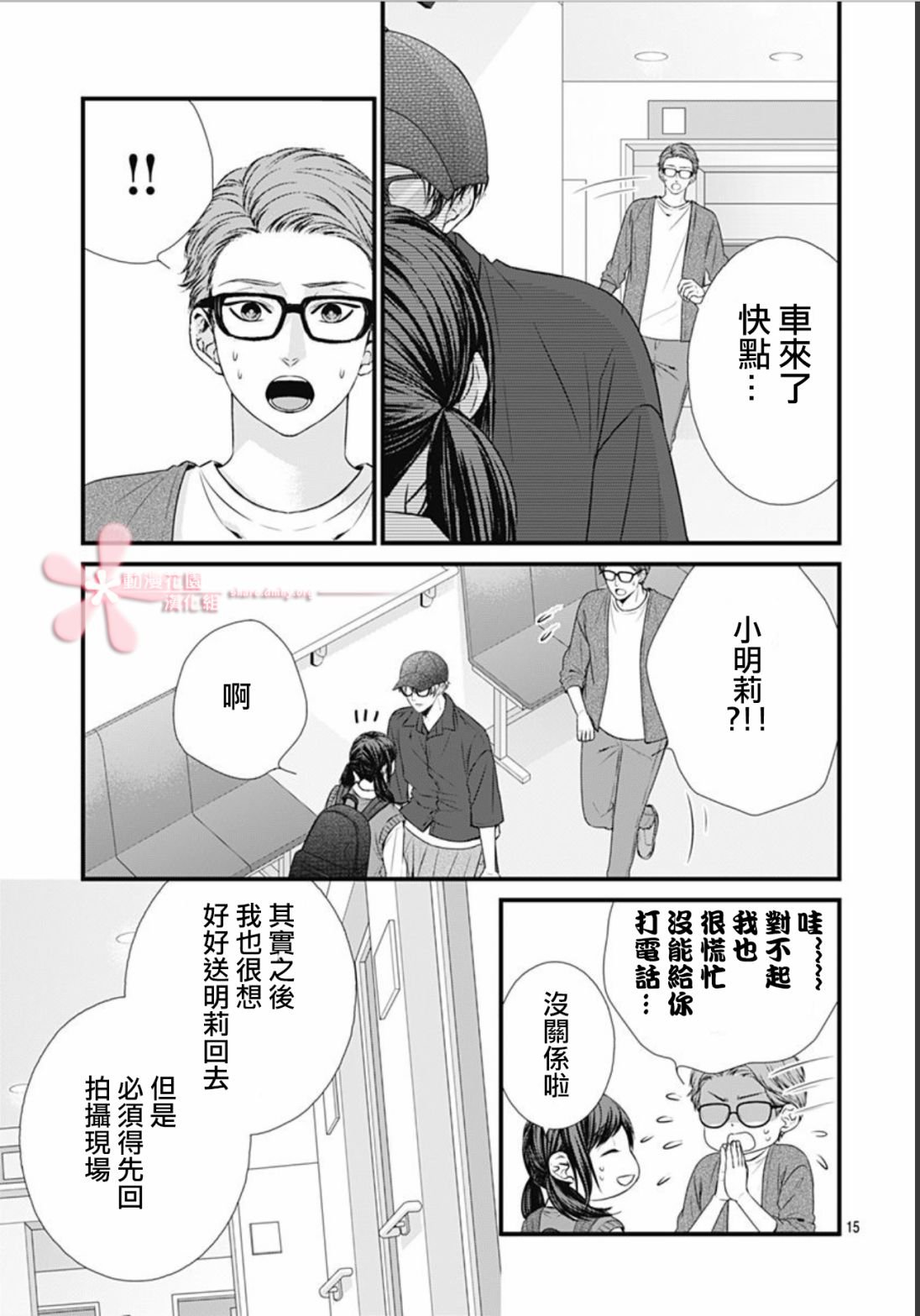 第24话