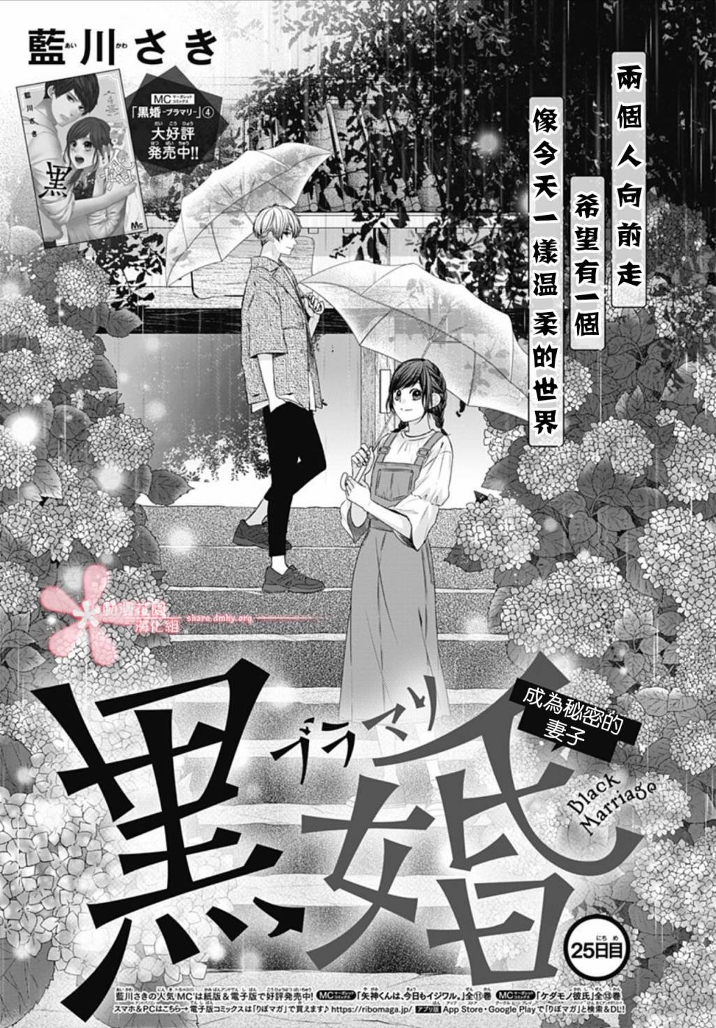 第25话