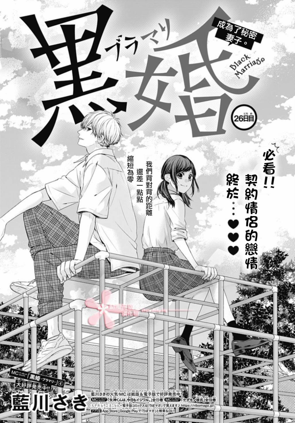 第26话