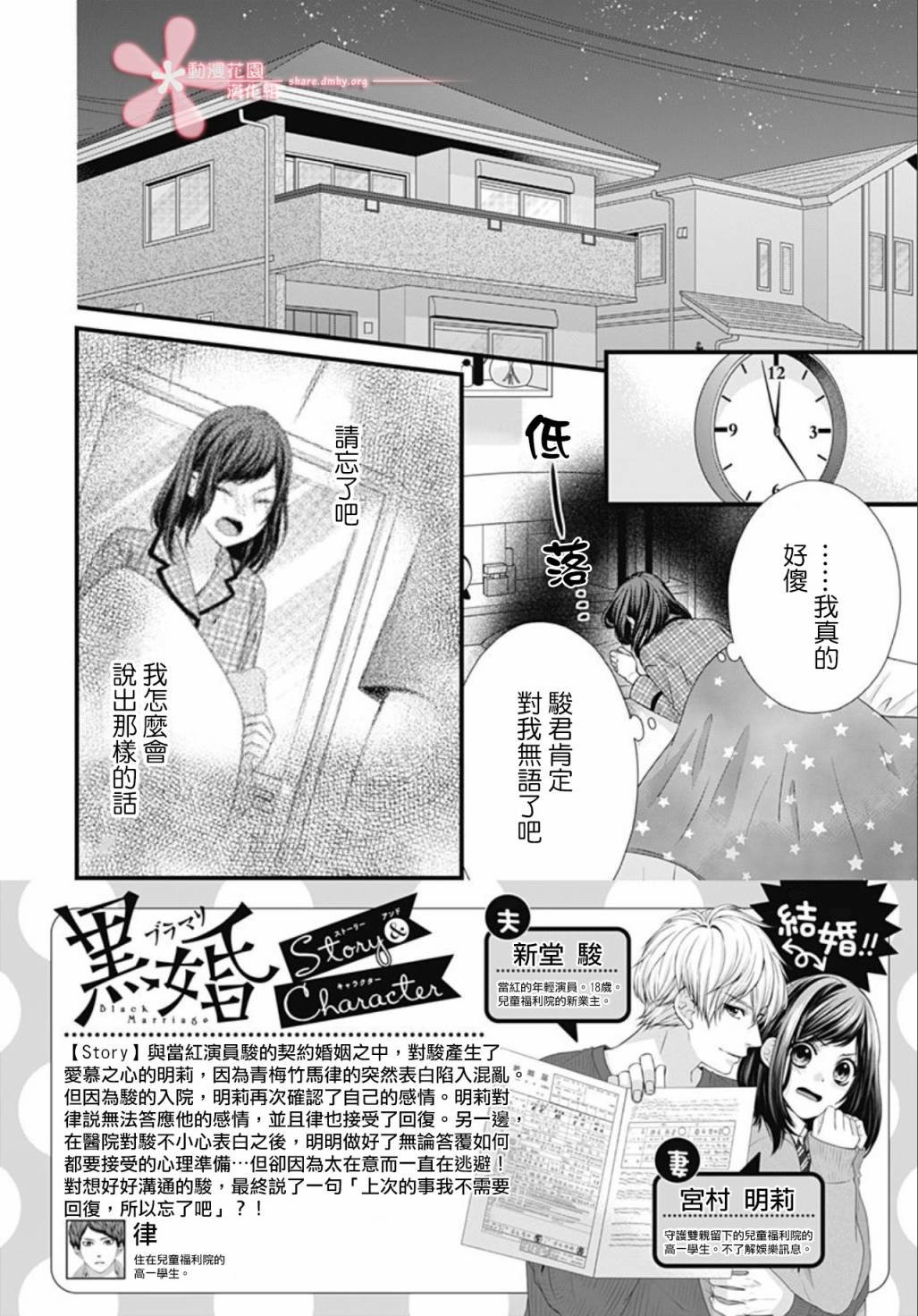 第26话